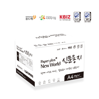 신문용지 54g A4