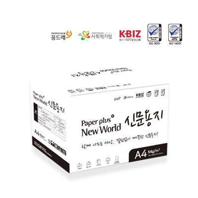신문용지 54g A4
